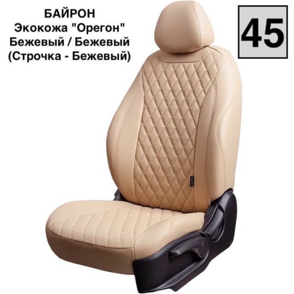 Чехлы Премиум Экокожа Байрон Ромб на Skoda Yeti 2009-2018 г.в. Чехлы Премиум Экокожа Байрон Ромб на Skoda Yeti 2009-2018 г.в.