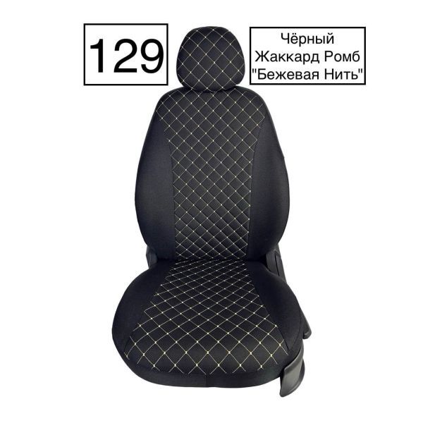 Чехлы Жаккард Драйв на Volkswagen Polo с 2020+