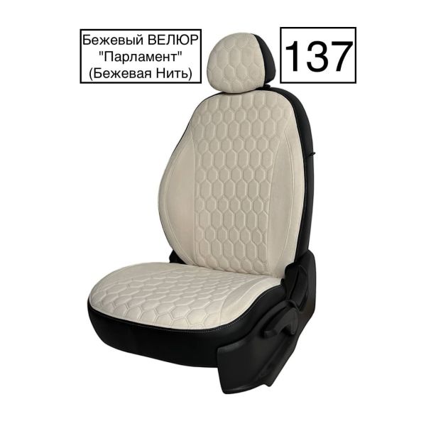 Чехлы Велюр на Nissan X-Trail T31 2007-2015 г.в. Чехлы Велюр на Nissan X-Trail T31 2007-2015 г.в.