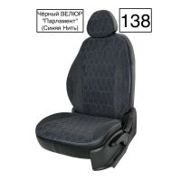 Чехлы Велюр на Nissan X-Trail T31 2007-2015 г.в. Чехлы Велюр на Nissan X-Trail T31 2007-2015 г.в.