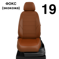 Чехлы Автолидер на Lifan Solano -1, 03.2010-08.2015