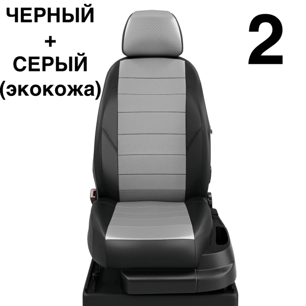 Чехлы Автолидер на Lifan Solano -1, 03.2010-08.2015