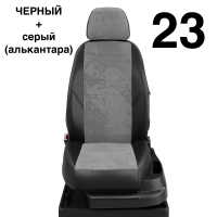 Чехлы Автолидер на Lifan Solano -1, 03.2010-08.2015