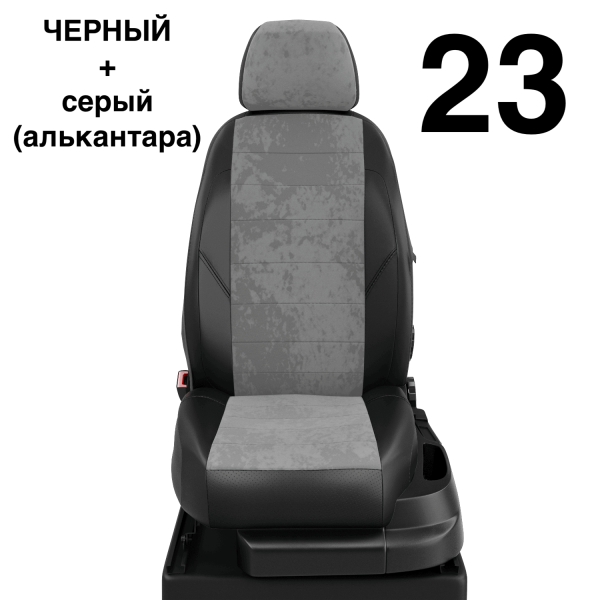 Чехлы Автолидер на Lifan Solano -1, 03.2010-08.2015