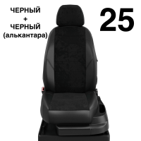 Чехлы Автолидер на Lifan Solano -1, 03.2010-08.2015