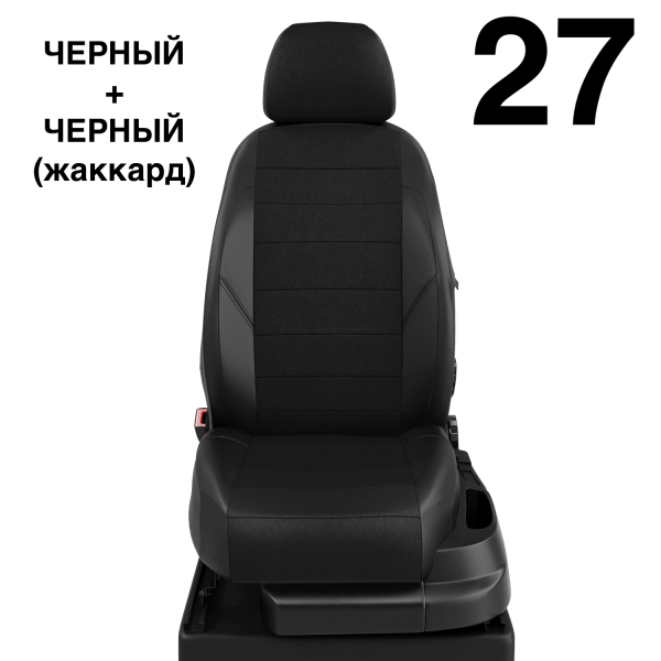 Чехлы Автолидер на Lifan Solano -1, 03.2010-08.2015