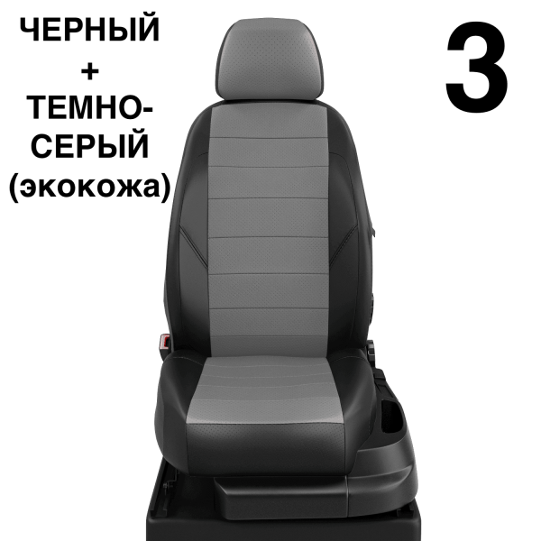 Чехлы Автолидер на Lifan Solano -1, 03.2010-08.2015