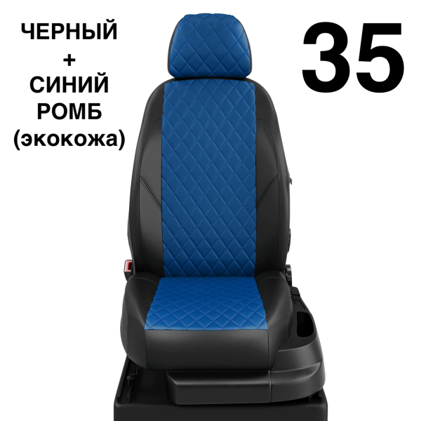 Чехлы Автолидер на Lifan Solano -1, 03.2010-08.2015