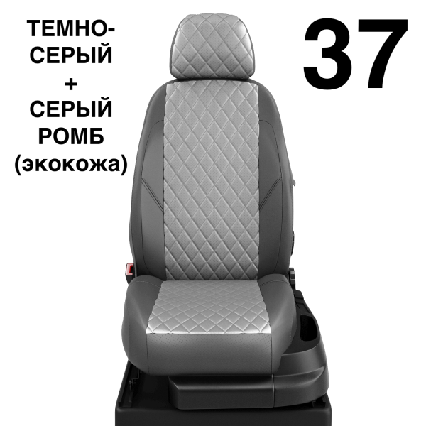 Чехлы Автолидер на Lifan Solano -1, 03.2010-08.2015