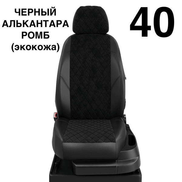 Чехлы Автолидер на Lifan Solano -1, 03.2010-08.2015