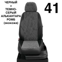 Чехлы Автолидер на Lifan Solano -1, 03.2010-08.2015