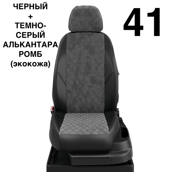 Чехлы Автолидер на Lifan Solano -1, 03.2010-08.2015