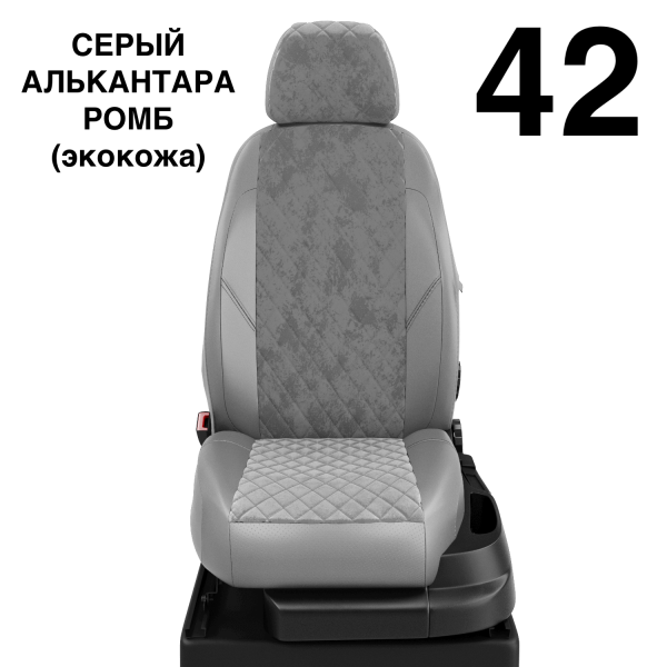 Чехлы Автолидер на Lifan Solano -1, 03.2010-08.2015