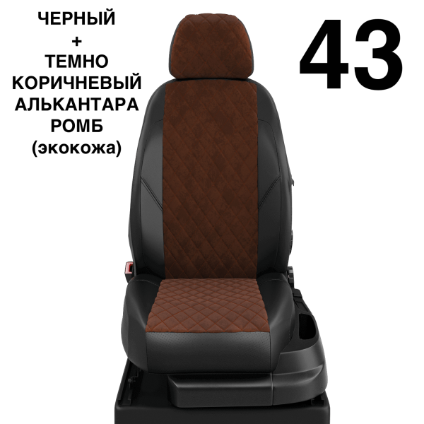 Чехлы Автолидер на Lifan Solano -1, 03.2010-08.2015