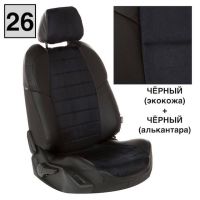 Чехлы Автопилот Алькантара на Skoda Yeti 2009-2018 г.в. Чехлы Автопилот Алькантара на Skoda Yeti 2009-2018 г.в.