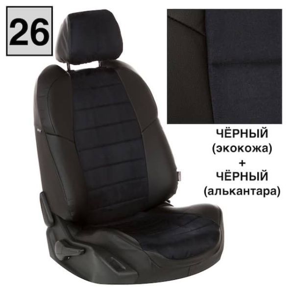 Чехлы Автопилот Алькантара на Skoda Yeti 2009-2018 г.в. Чехлы Автопилот Алькантара на Skoda Yeti 2009-2018 г.в.