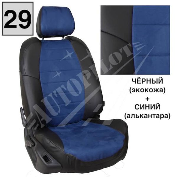 Чехлы Автопилот Алькантара на Skoda Yeti 2009-2018 г.в. Чехлы Автопилот Алькантара на Skoda Yeti 2009-2018 г.в.