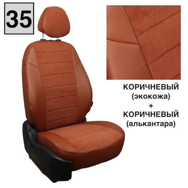 Чехлы Автопилот Алькантара на Skoda Yeti 2009-2018 г.в. Чехлы Автопилот Алькантара на Skoda Yeti 2009-2018 г.в.