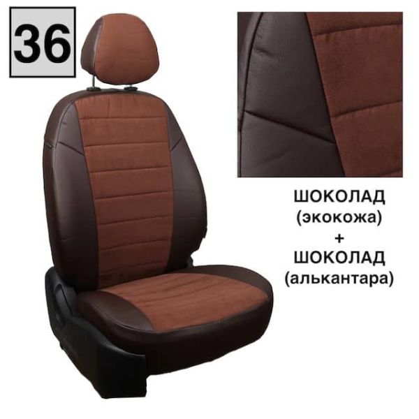 Чехлы Автопилот Алькантара на Skoda Yeti 2009-2018 г.в. Чехлы Автопилот Алькантара на Skoda Yeti 2009-2018 г.в.