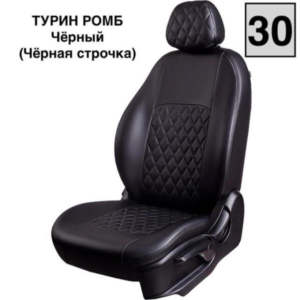 Чехлы Экокожа Турин Ромб на Skoda Yeti 2009-2018 г.в.