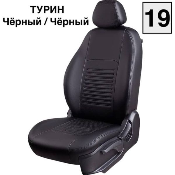Чехлы Экокожа Турин Классик на Skoda Yeti 2009-2018 г.в.