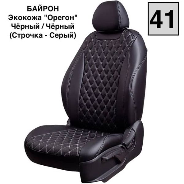 Чехлы Лорд на Chevrolet Lacetti Чехлы Лорд на Chevrolet Lacetti