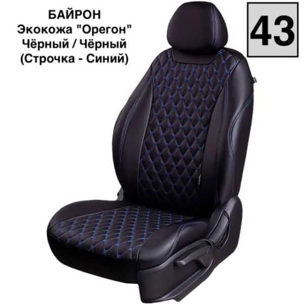 Чехлы Лорд на Chevrolet Lacetti Чехлы Лорд на Chevrolet Lacetti